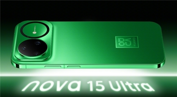 华为nova 15系列累计销量已突破300万大关