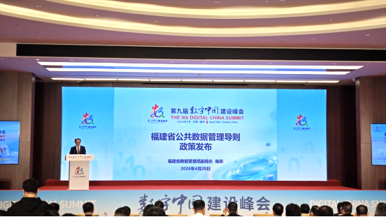 论坛现场。海峡网记者 王挺 摄