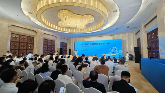 论坛现场。海峡网记者 王挺 摄