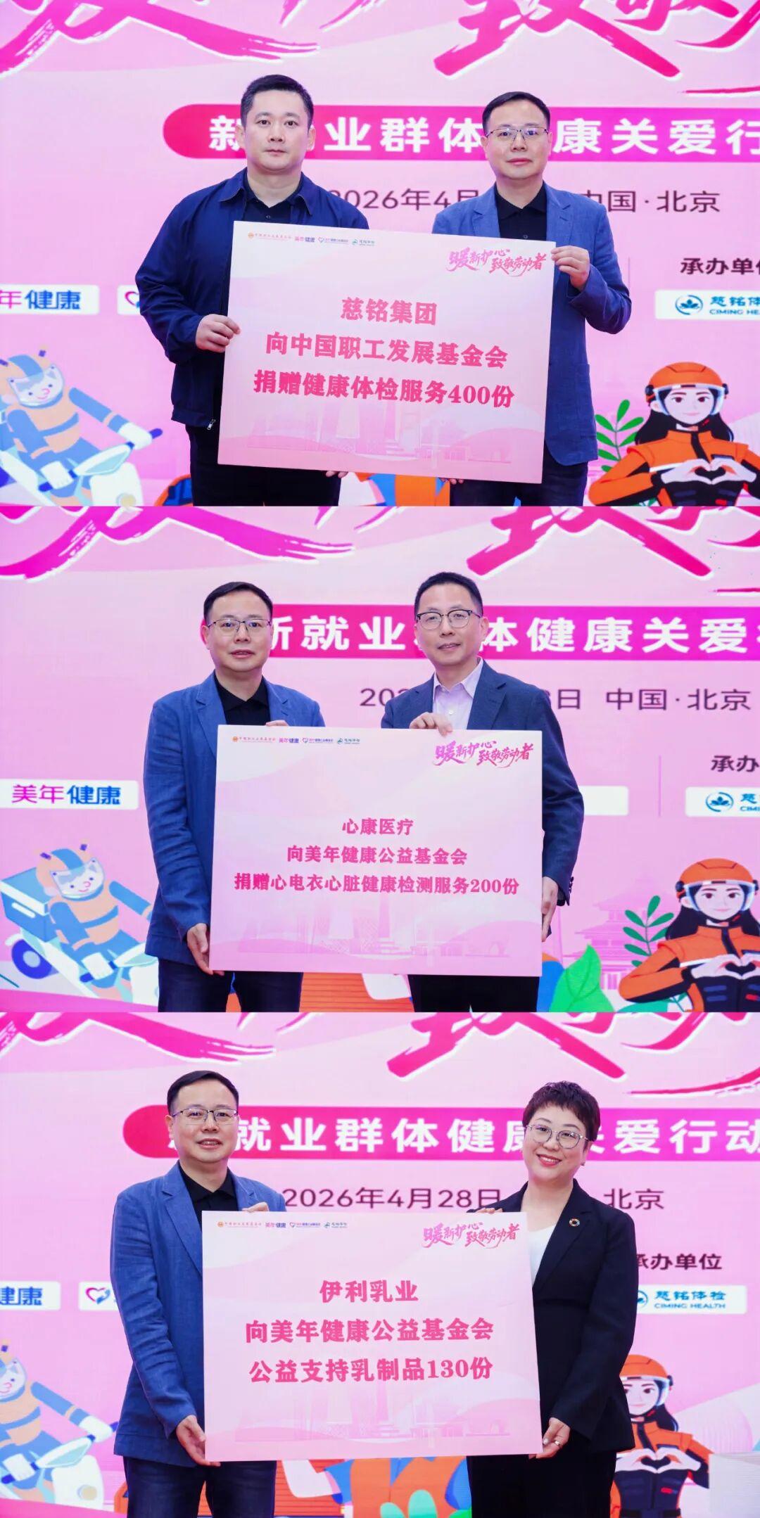 
空军总医院黄牛号贩子票贩子代网上预约代挂号电话暖新护心致敬劳动者——慈铭体检携手多方开展新就业群体健康关爱行动，守护每一颗拼搏的心
