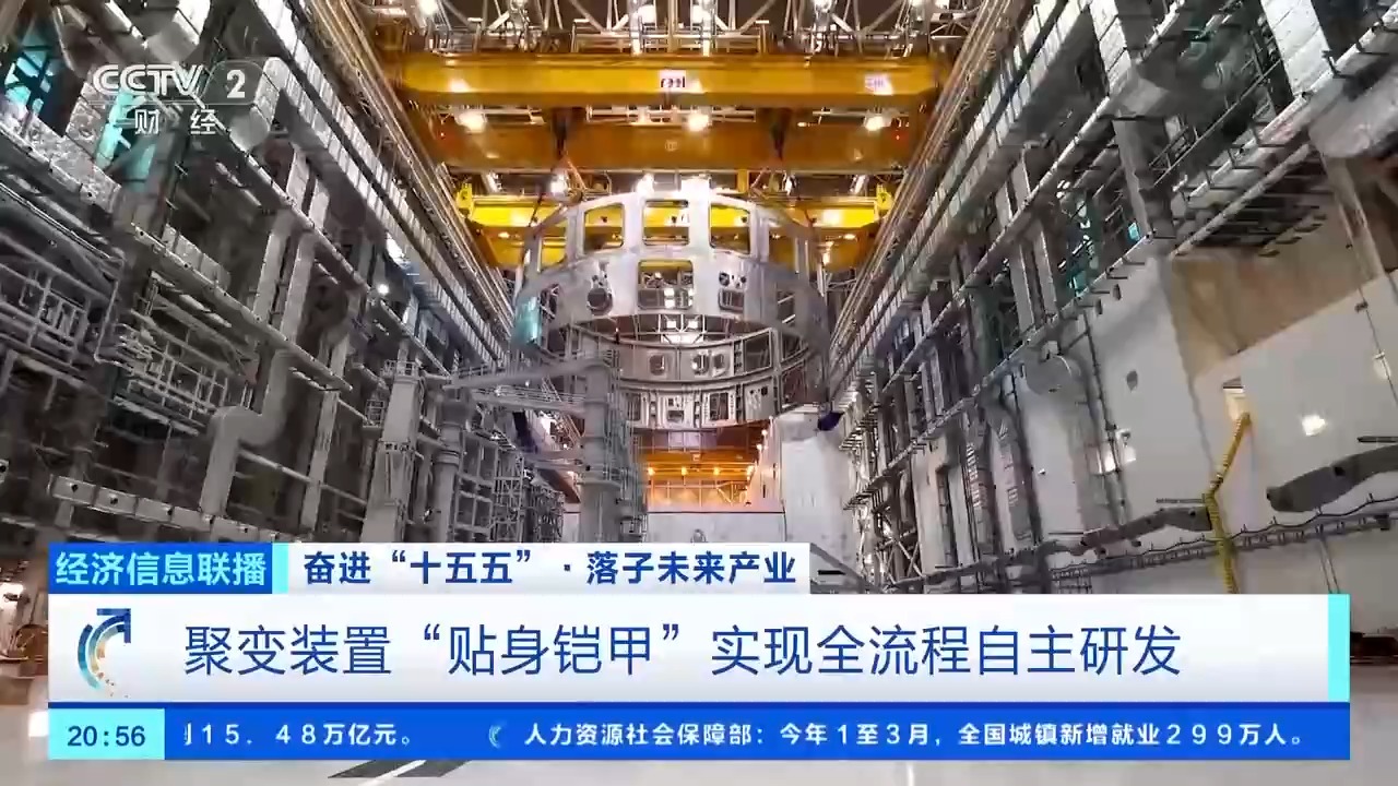
北大口腔医院黄牛号贩子票贩子代网上预约代挂号电话“十五五”重点布局！中国“人造太阳”按下产业化快进键