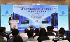 
中关村医院黄牛号贩子票贩子代网上预约代挂号电话基于XPU芯片的“星元智能体”发布