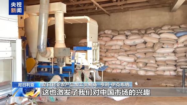 
重庆市医院吕钢林宝昕李成荫易国祥刘洪黄牛挂号电话中国零关税“点燃”尼日利亚农产品加工梦