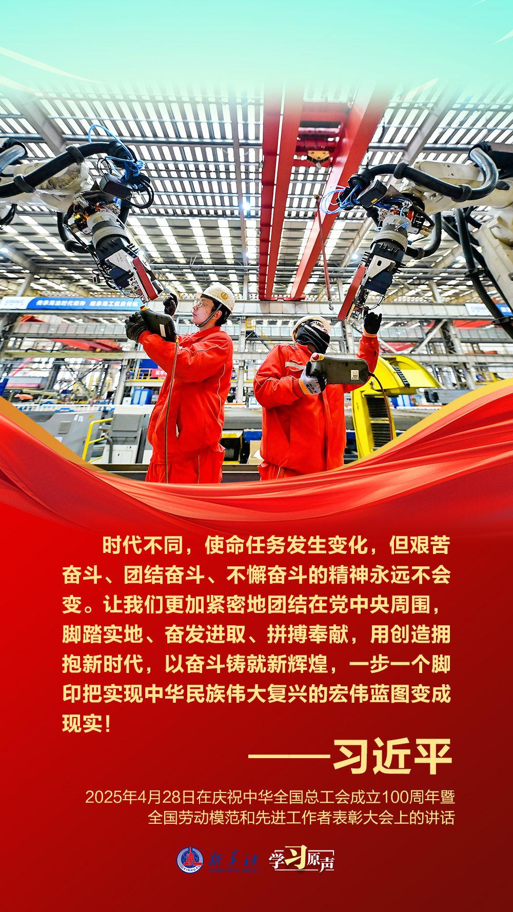学习原声·开局“十五五”｜勤于创造 勇于奋斗