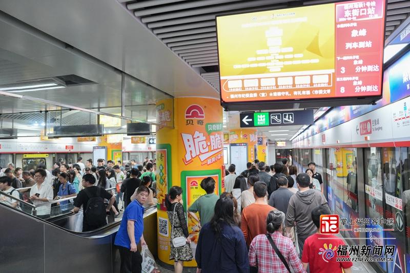 福州公交地铁八天免费乘坐 惠民出行激活假日经济