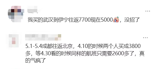 1300元跌至400多元！机票价格大跳水！有网友称&ldquo;2000多元凭空蒸发&rdquo;