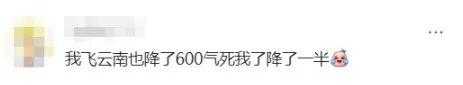 1300元跌至400多元！机票价格大跳水！有网友称&ldquo;2000多元凭空蒸发&rdquo;