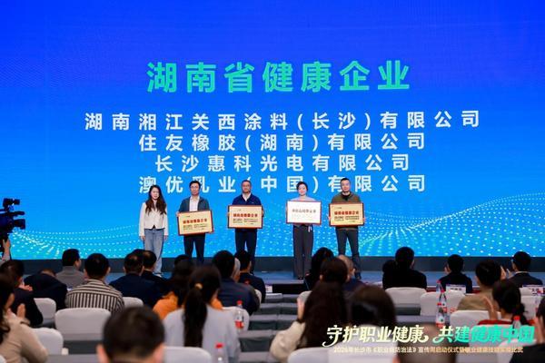 
上海医院黄牛号贩子票贩子代网上预约代挂号电话健康赋能！澳优获评“ 2025 湖南省健康企业”