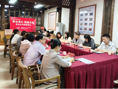 福州水部街道召开“聚金惠企 赋能发展”企业座谈会