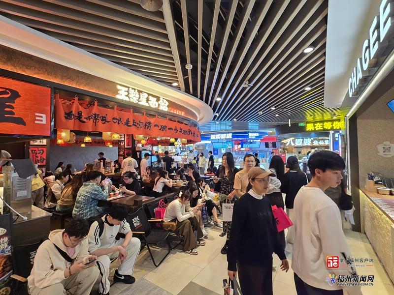 新消费｜多项数据领跑全国！福州&ldquo;五一&rdquo;消费市场活力迸发