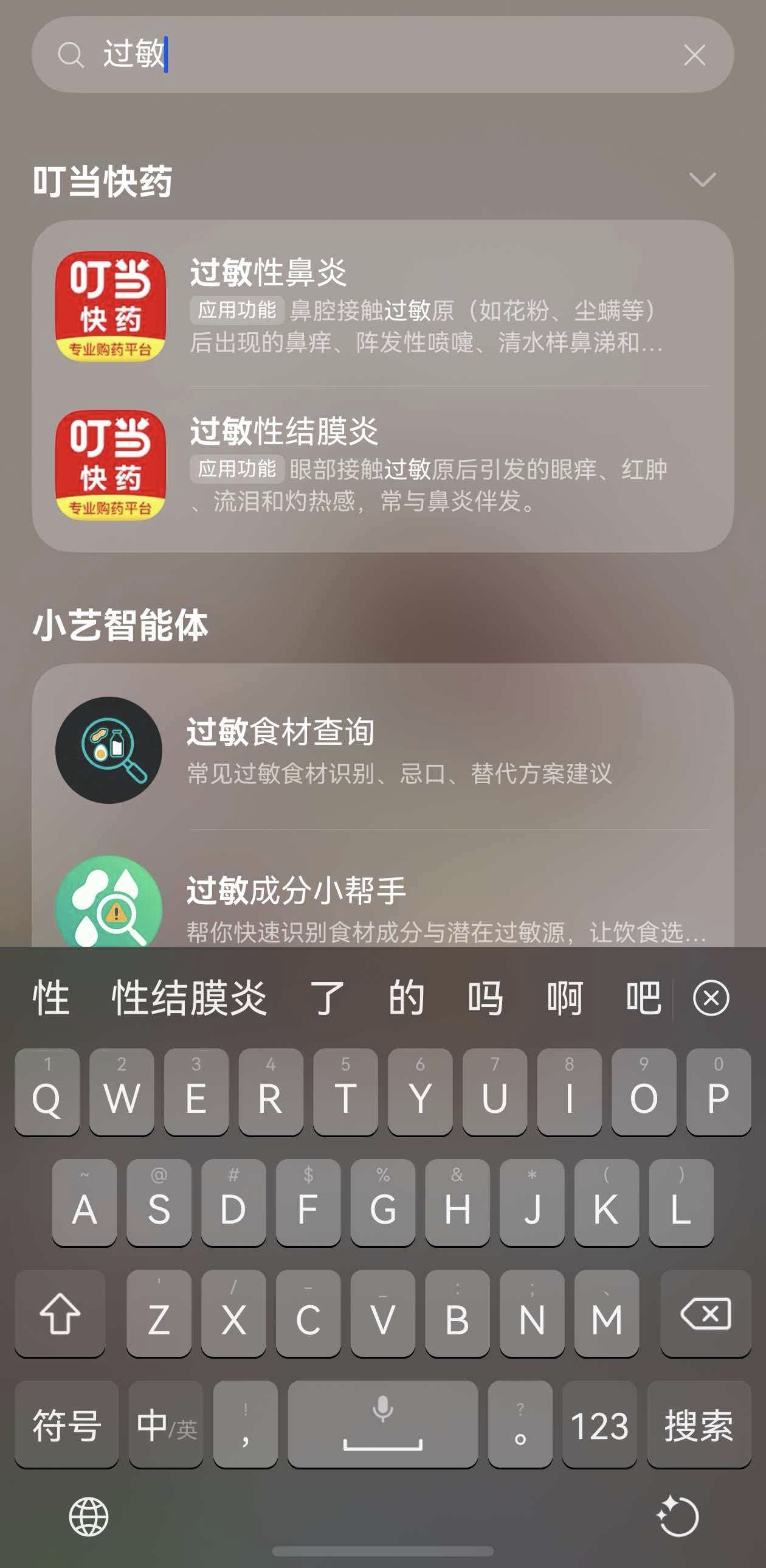 
中日友好医院黄牛号贩子票贩子代网上预约代挂号电话叮当健康旗下叮当快药接入华为鸿蒙智能体，语音搜索购药仅需一句指令