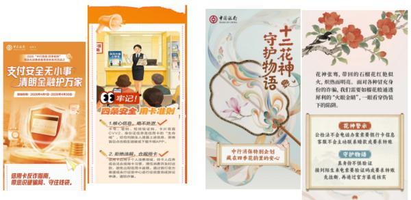 
广东省中医院黄牛号贩子票贩子代网上预约代挂号电话中国银行积极开展“支付安全无小事 清朗金融护万家”专项教育宣传活动