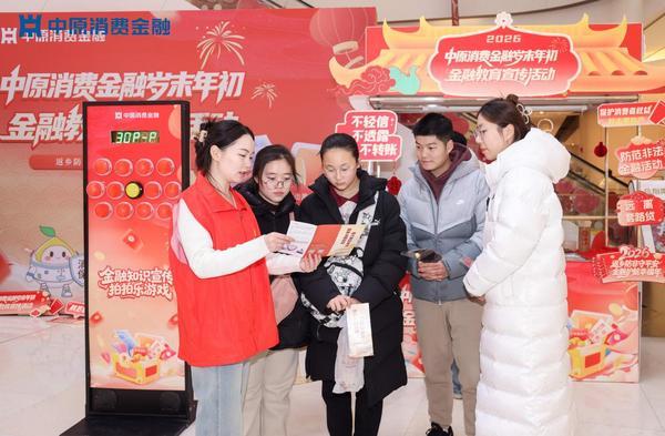 
上海长征医院黄牛号贩子票贩子代网上预约代挂号电话以责任立企 以善意传情 ——中原消费金融用实干诠释企业担当