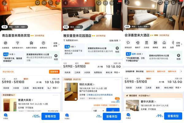 
天坛医院黄牛号贩子票贩子代网上预约代挂号电话除了“全李酒店”，还有“喜登来酒店”“希顿酒店”