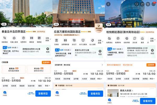 
天坛医院黄牛号贩子票贩子代网上预约代挂号电话除了“全李酒店”，还有“喜登来酒店”“希顿酒店”