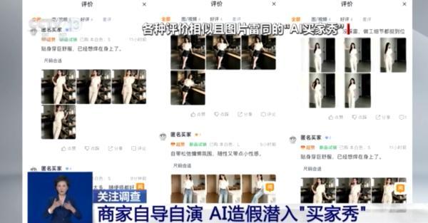
南京市第一医院黄牛号贩子票贩子代网上预约代挂号电话AI造假潜入“买家秀” 消费权益如何守护？