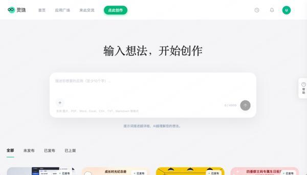 
中国人民解放军人民医院张江林黄牛挂号电话灵珠启动第二次内测：取消邀请码、全面接入DeepSeek V4