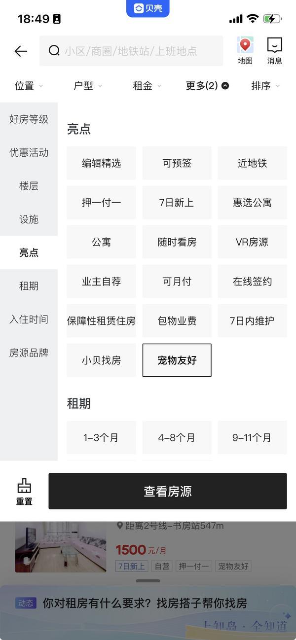 
北京宣武医院陈飞李海峰林华张鸿祺吴浩王硕张东刘鹏黄牛挂号电话“带宠租房难”破题 贝壳成都试点宠物友好房
