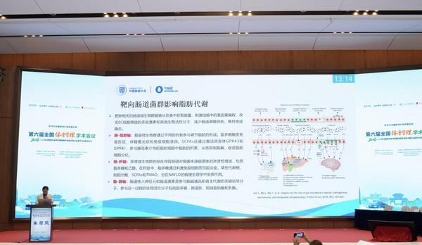 
上海新华医院黄牛号贩子票贩子代网上预约代挂号电话万益蓝WONDERLAB靶向菌群体重管理法亮相第六届全国体重管理年学术会议 多学科协作重构体重管理生态