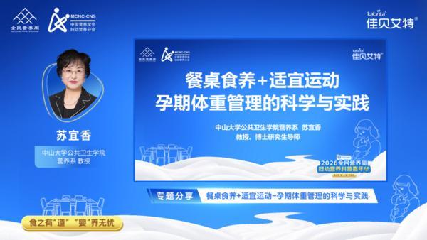
上海龙华医院黄牛号贩子票贩子代网上预约代挂号电话佳贝艾特携手中国营养学会妇幼营养分会，启动2026全民营养周妇幼科普嘉年华