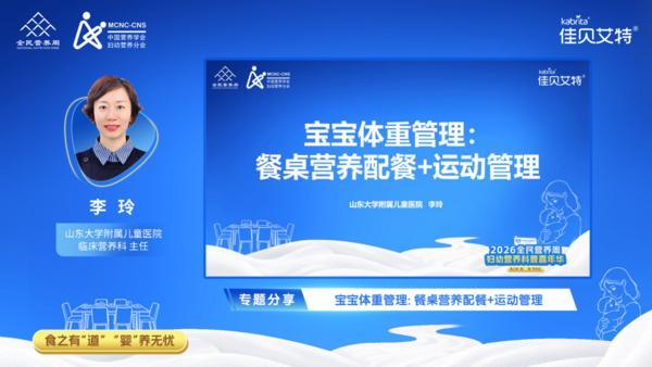 
上海龙华医院黄牛号贩子票贩子代网上预约代挂号电话佳贝艾特携手中国营养学会妇幼营养分会，启动2026全民营养周妇幼科普嘉年华