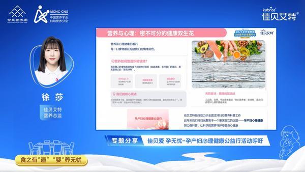 
上海龙华医院黄牛号贩子票贩子代网上预约代挂号电话佳贝艾特携手中国营养学会妇幼营养分会，启动2026全民营养周妇幼科普嘉年华