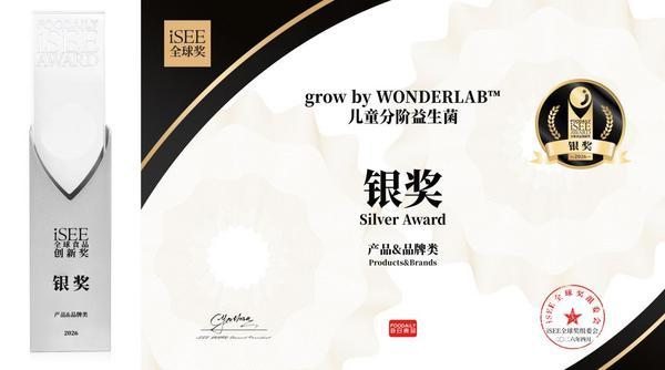 
复旦大学附属肿瘤医院徐科达邵志敏朱耀叶定伟曹达龙吴小华胡夕青张剑张晓伟刘文生张倜朱卫平黄牛挂号电话三奖加冕！grow by WONDERLAB斩获iSEE全球奖，领跑儿童精准营养赛道