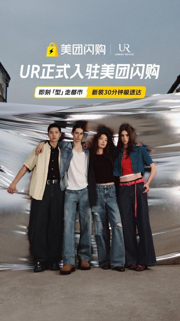 
天津医科大学第二医院黄牛号贩子票贩子代网上预约代挂号电话UR与美团闪购达成战略合作，正式入局即时零售万亿赛道