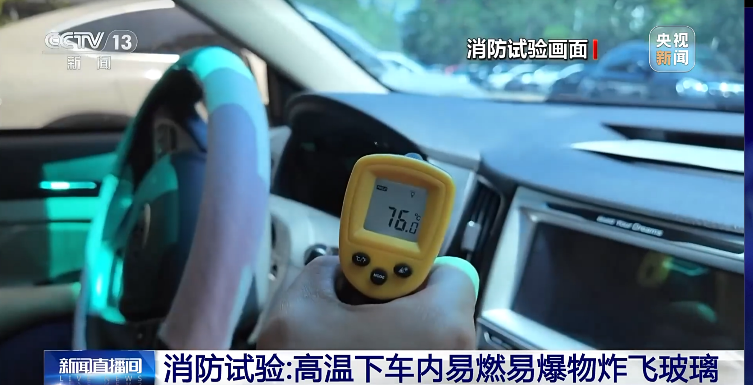 
天津儿童医院翟嘉李东黄牛挂号电话天热了车里别放这些东西！已有车辆遭“封印”
