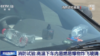 
天津儿童医院翟嘉李东黄牛挂号电话天热了车里别放这些东西！已有车辆遭“封印”