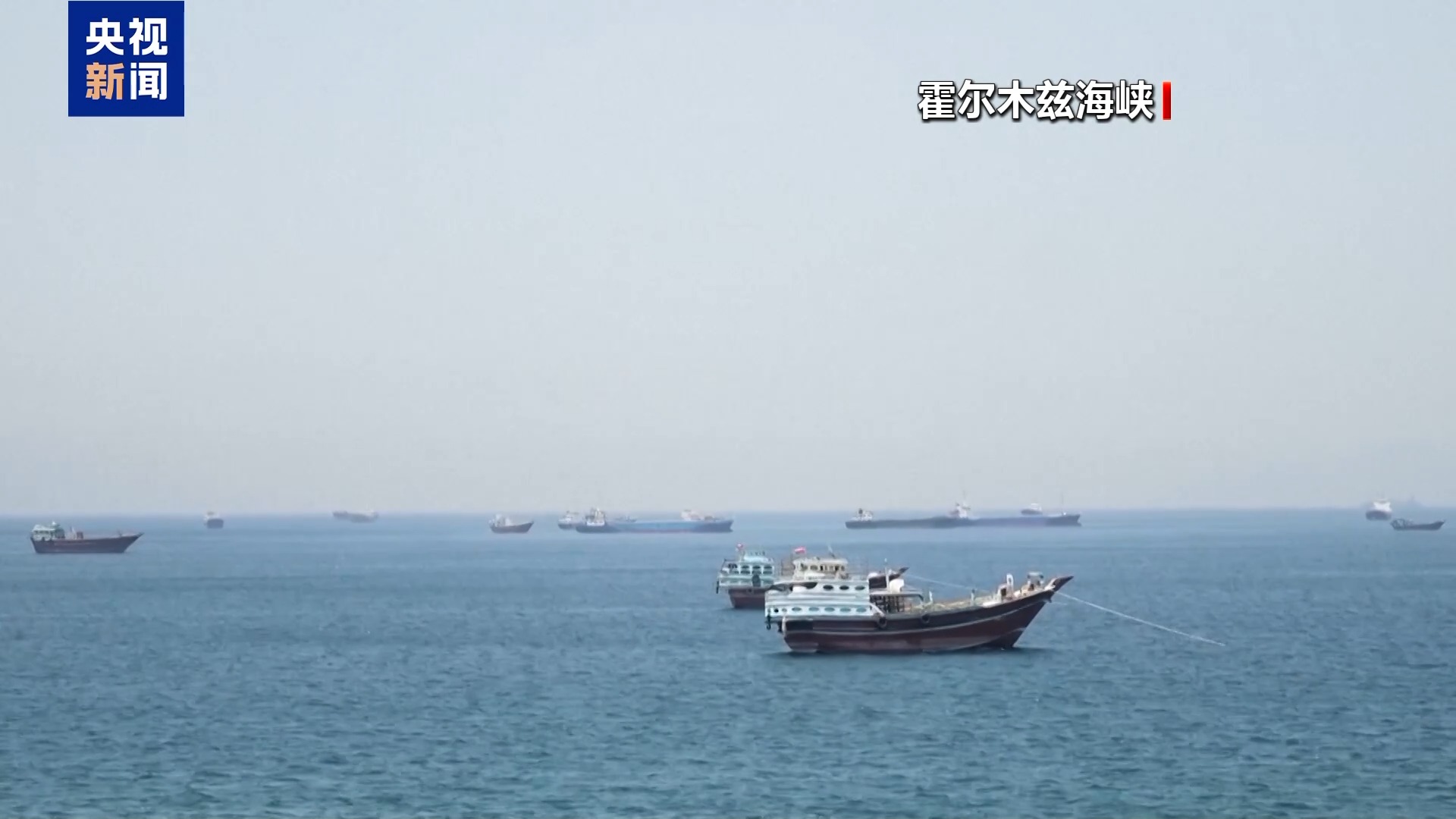 英国将向霍尔木兹海峡多国护航行动派遣战机及军舰