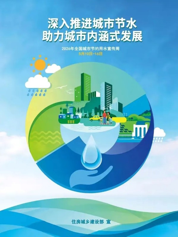 闽侯县南屿镇开展全国城市节约用水宣传周活动