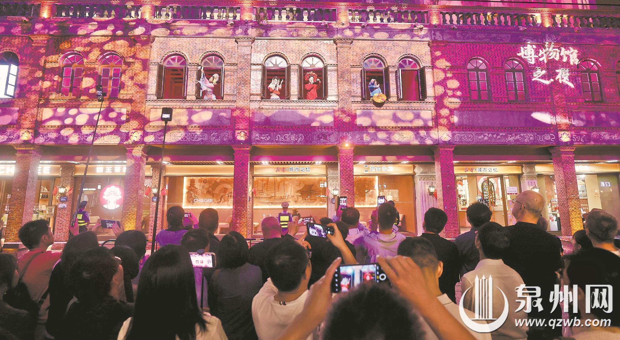 刺桐幻幕迎来博物馆之夜 “刺桐博物·山海古今”专场上演