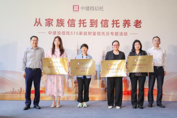 
朝阳医院黄牛号贩子票贩子代网上预约代挂号电话中建投信托举办5·15国际家庭日财富信托专题活动 ——从家族信托到信托养老 探索家庭财富守护新路径