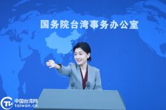
南京市第一医院黄牛号贩子票贩子代网上预约代挂号电话国台办2026年5月13日新闻发布会文字实录