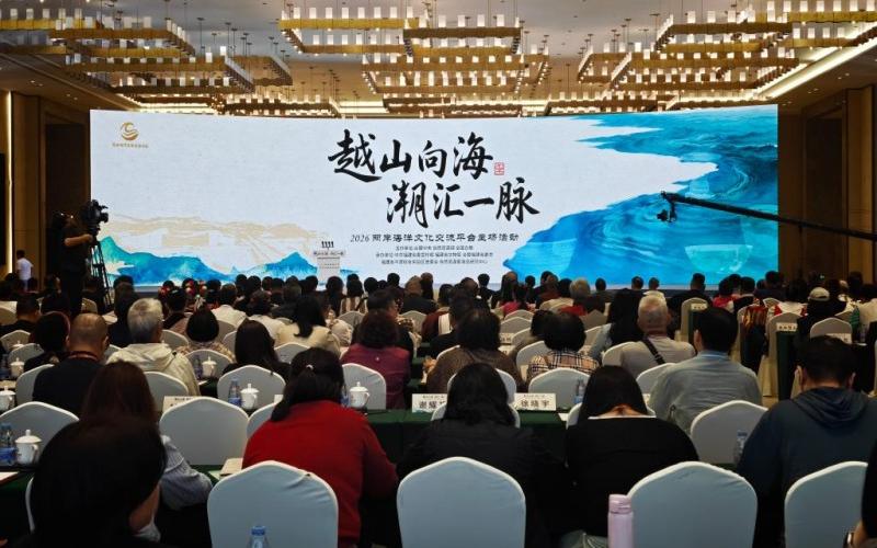 越山向海 潮汇一脉