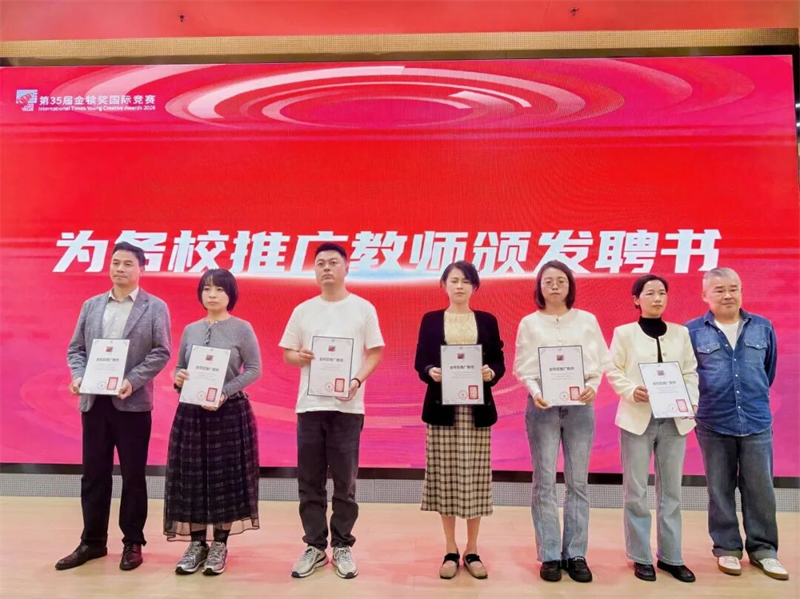 第35届金犊奖国际竞赛福建省区校园创意分享会在闽江大学圆满举办