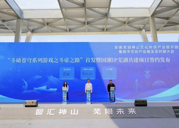 西安市儿童医院黄牛号贩子票贩子代网上预约代挂号电话安徽芜湖神山文化科技产业园开园,三七互娱携300万孵化基金、国潮IP联动强势赋能
