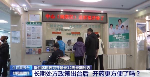 
上海复旦大学肿瘤医院黄牛号贩子票贩子代网上预约代挂号电话一次开药管三个月！慢性病长期处方新政落地 哪些人能开？