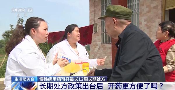 
上海复旦大学肿瘤医院黄牛号贩子票贩子代网上预约代挂号电话一次开药管三个月！慢性病长期处方新政落地 哪些人能开？