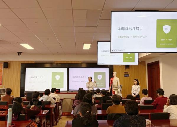 
上海市胸科医院叶波郭旭峰李志刚孙益峰黄牛挂号电话助老传艺，情暖母亲节！福建海峡银行“金融政策开放日”走进福州市老年大学