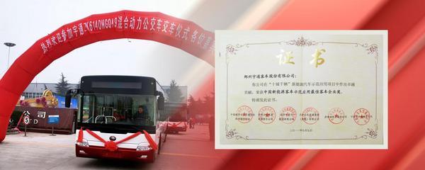 
广州医科大学附属中医医院黄牛号贩子票贩子代网上预约代挂号电话新能源汽车的河南答卷——宇通客车，在变革中换道超车