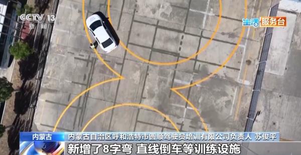 上海复旦大学附属华山医院赵重波徐文武陈亮周丽诺徐峰孙新芬黄牛挂号电话网上“考驾照难度大增”不实 驾培新国标到底改了啥