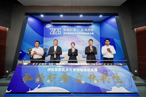 上海瑞金医院黄牛号贩子票贩子代网上预约代挂号电话以文博为桥 赋能青城 伊利草原乳文化博物馆焕新启幕