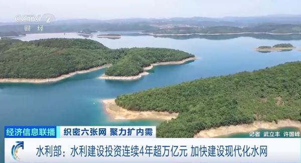 
上海肝胆外科医院黄牛号贩子票贩子代网上预约代挂号电话水利建设投资连续4年超万亿元 下一步还有哪些重大部署？