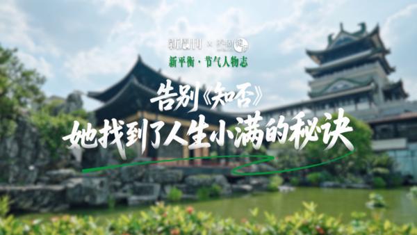 广州红十字会医院黄牛号贩子票贩子代网上预约代挂号电话节气人物志|告别《知否》,她找到了人生小满的秘诀
