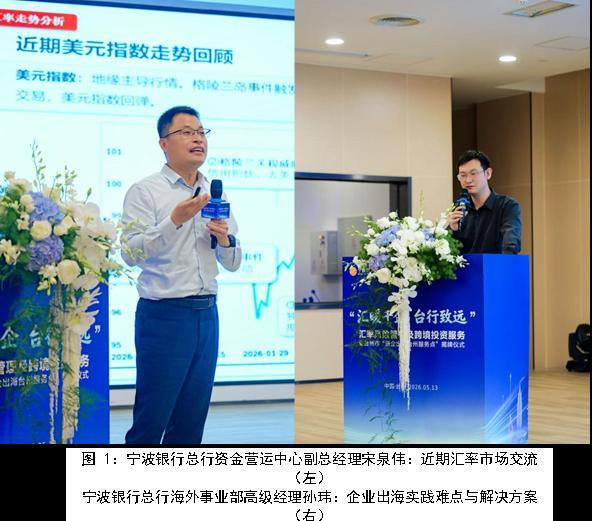 
广州医科大学附属第三医院黄牛号贩子票贩子代网上预约代挂号电话向海而兴 聚势护航——“汇暖千企 台行致远”汇率风险管理及跨境投资服务 暨 台州市“浙企出海台州服务点”揭牌仪式成功举办