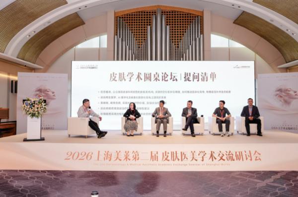 上海华山医院黄牛号贩子票贩子代网上预约代挂号电话聚焦五大皮肤难题,上海美莱第二届学术研讨会搭建民营与公立协同新平台