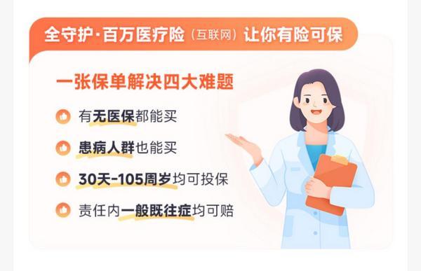 
广东省中医院徐珉杨洪艳黄牛挂号电话从能投保到保得全，元保推动带病体医疗保障再进阶
