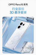 鼓楼中医医院黄牛号贩子票贩子代网上预约代挂号电话OPPO Reno16系列将发布:裸眼3D后盖一眼惊艳
